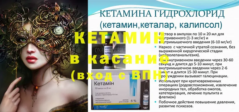 Кетамин ketamine  Ясногорск 