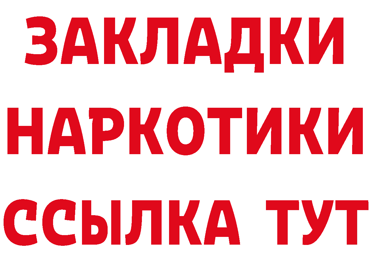 Кетамин VHQ tor нарко площадка omg Ясногорск